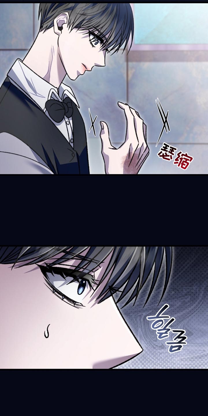 阴谋债务漫画,第83章：需要什么就说2图