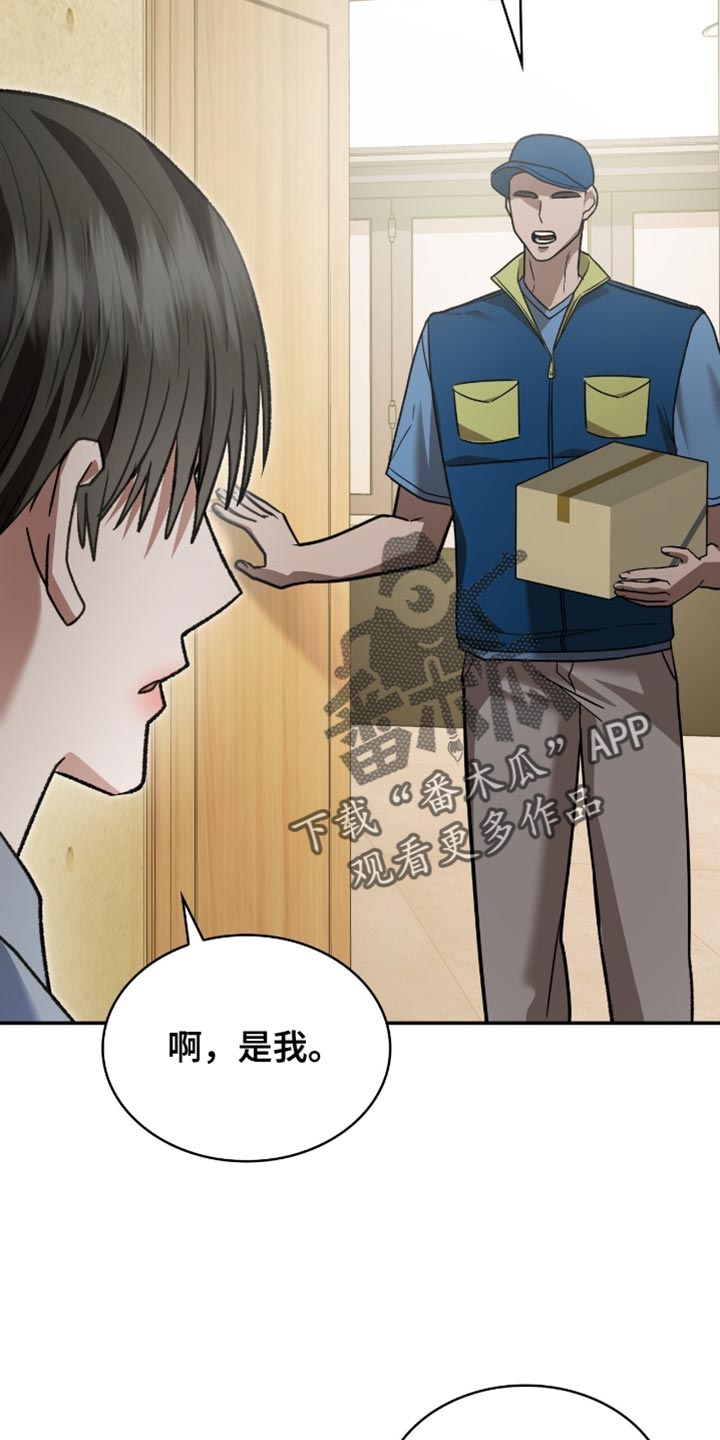 阴谋债务漫画,第88章：别逞强2图