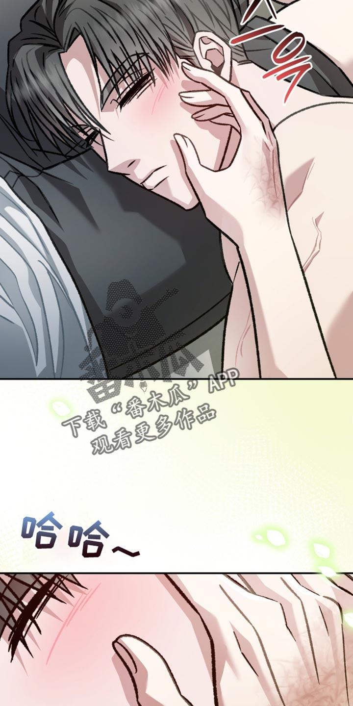 阴谋债务漫画,第86章：跟当时完全不一样了3图