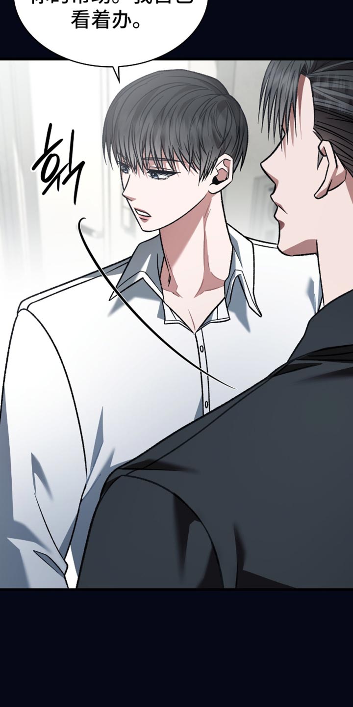 阴谋债务漫画,第84章：利息1图