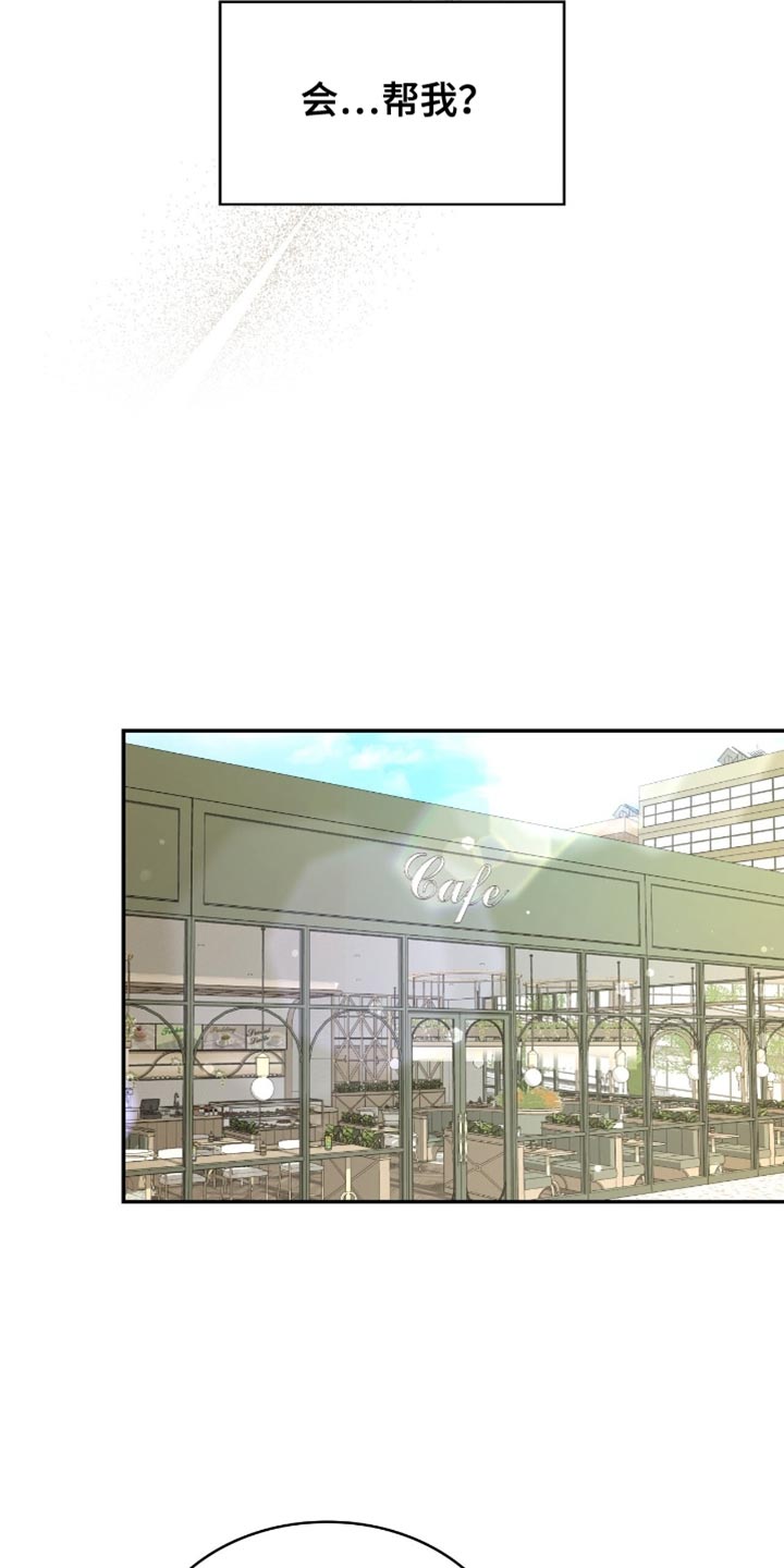 阴谋债务漫画,第89章：我只有一个要求3图