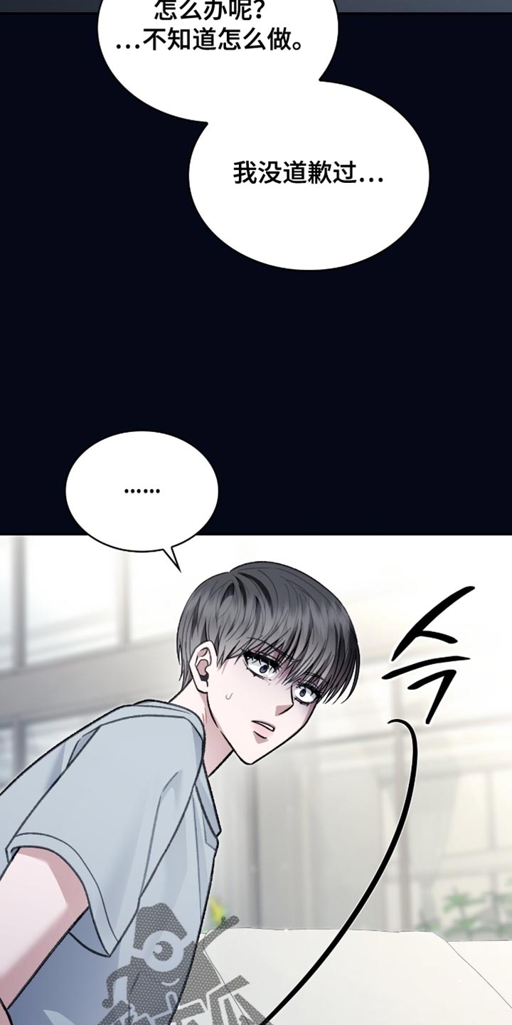 阴谋债务漫画,第86章：跟当时完全不一样了1图