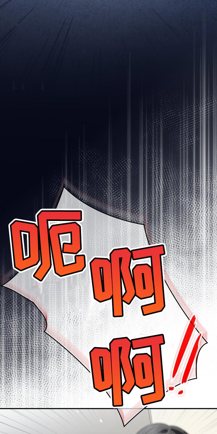 阴谋债务漫画,第86章：跟当时完全不一样了3图
