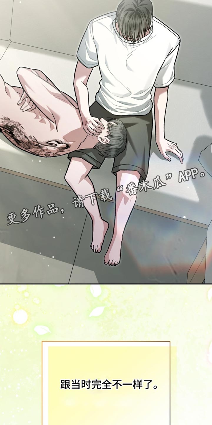 阴谋债务漫画,第86章：跟当时完全不一样了1图