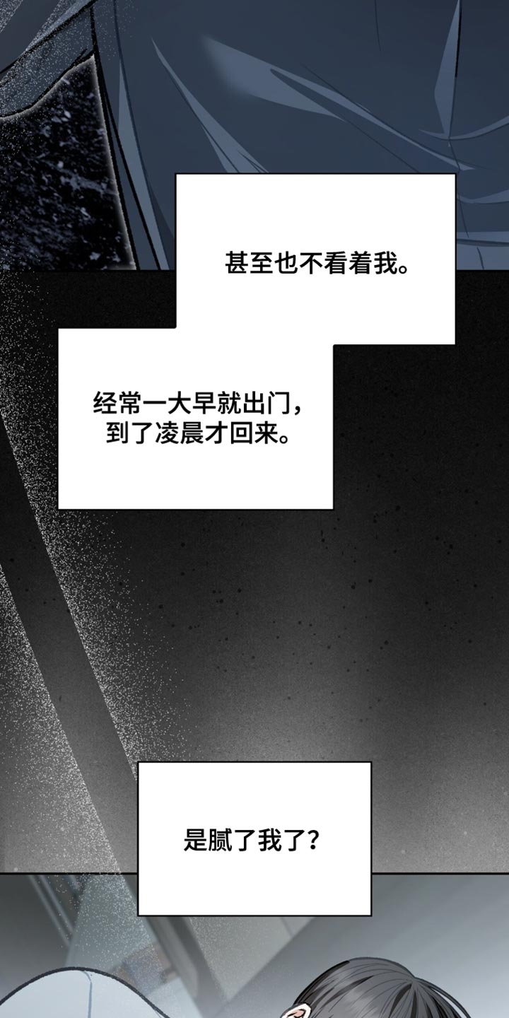 阴谋债务漫画,第90章：遗产5图