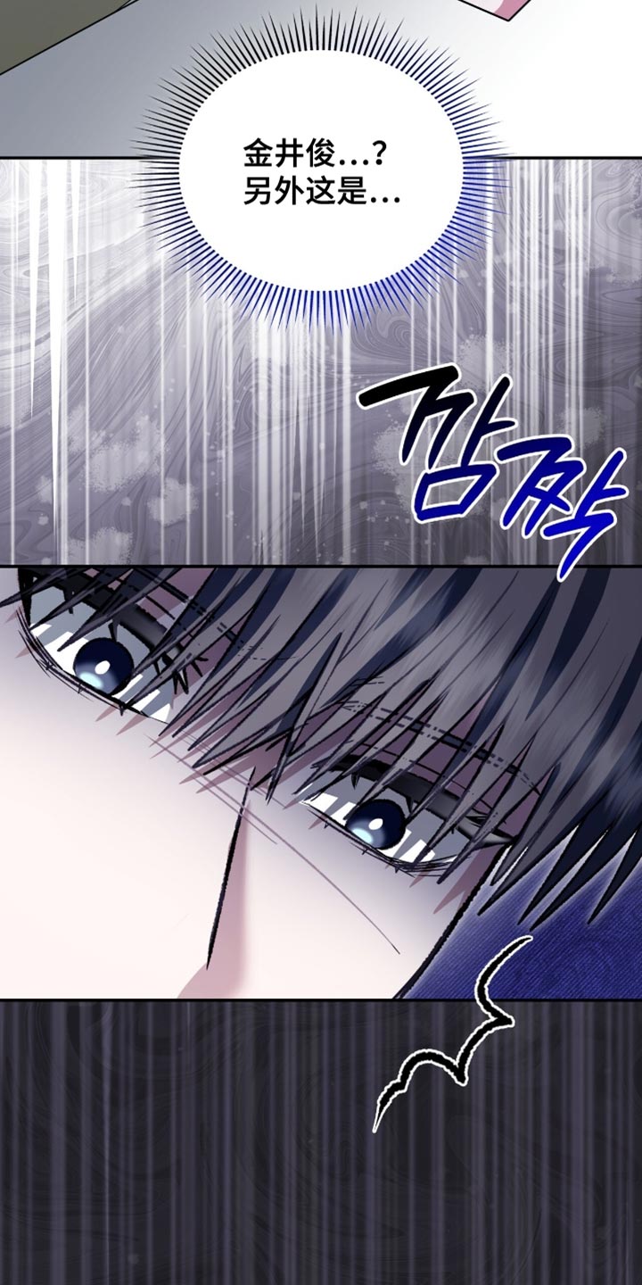 阴谋债务漫画,第88章：别逞强4图