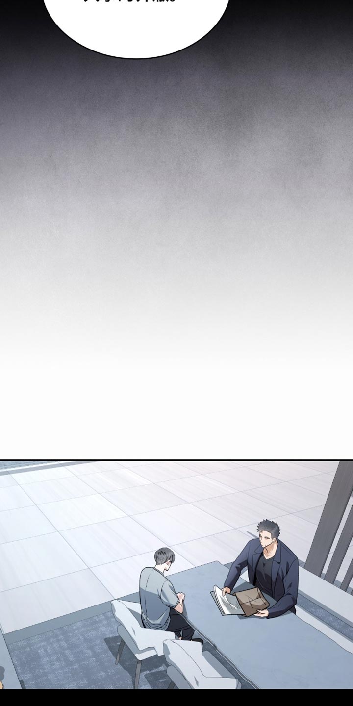 阴谋债务漫画,第90章：遗产3图