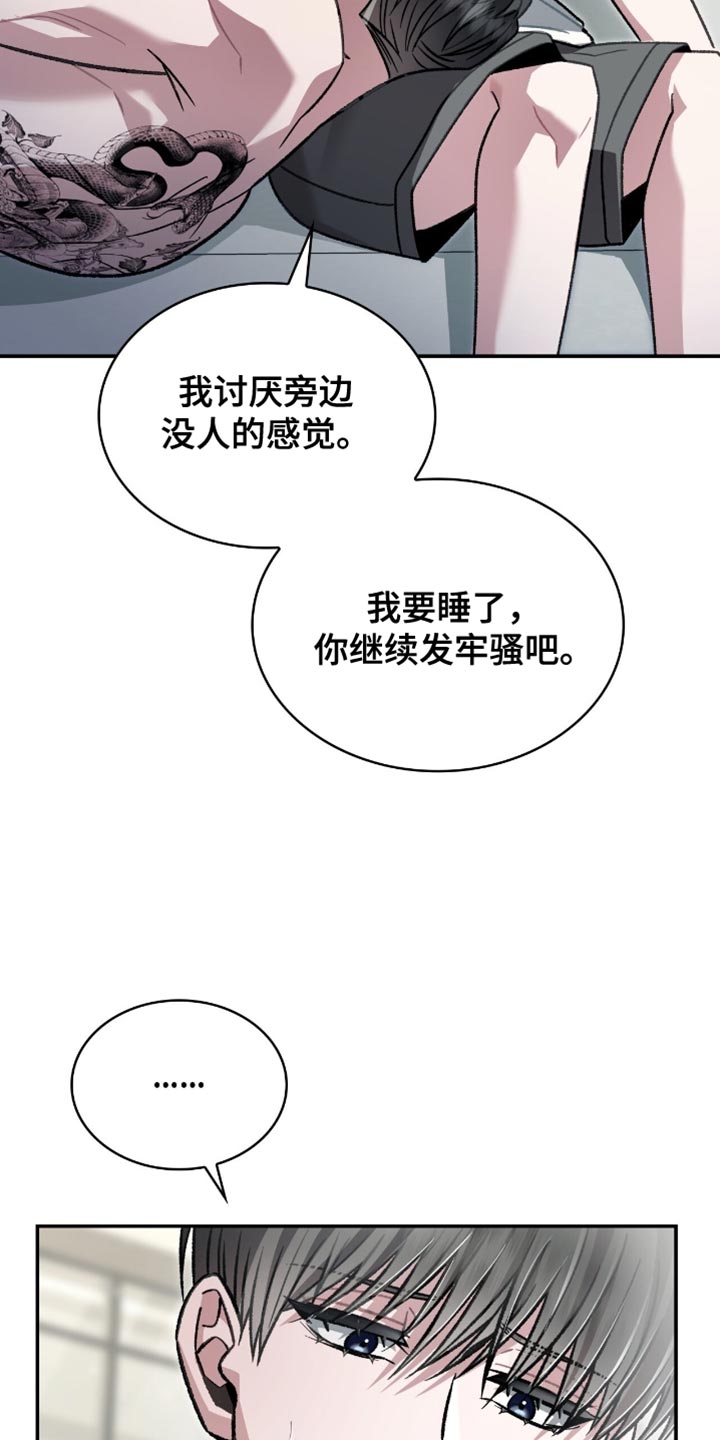 阴谋债务漫画,第86章：跟当时完全不一样了1图