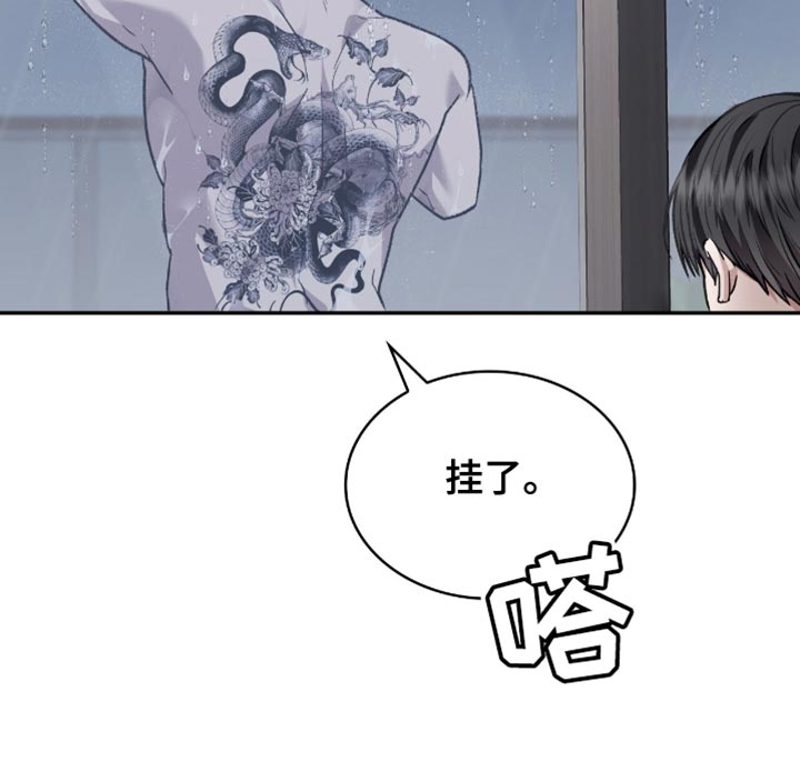 阴谋债务漫画,第88章：别逞强5图