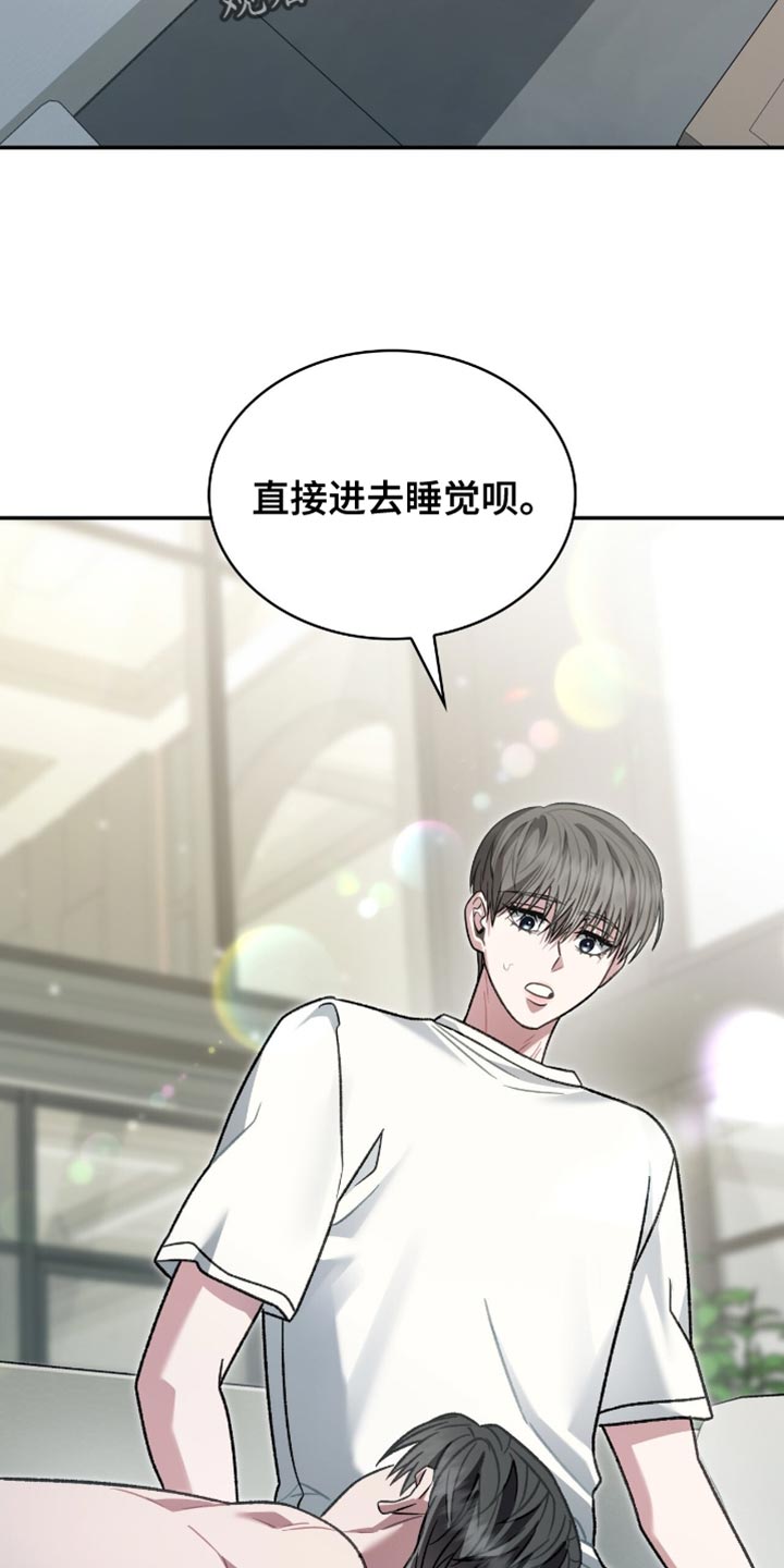 阴谋债务漫画,第86章：跟当时完全不一样了5图