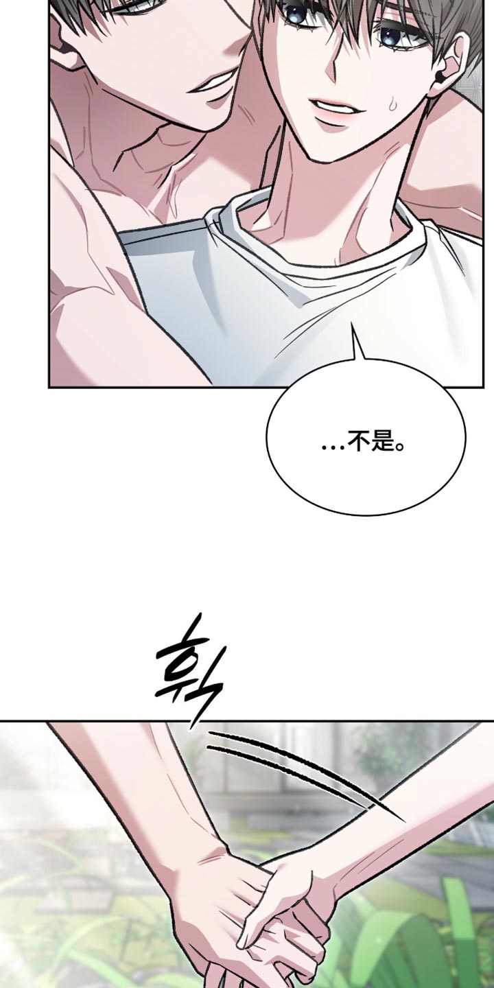 阴谋债务漫画,第86章：跟当时完全不一样了3图