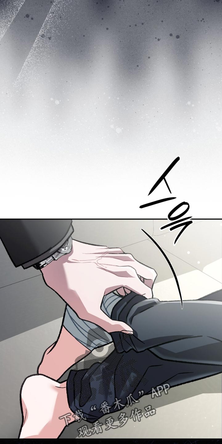 阴谋债务漫画,第86章：跟当时完全不一样了1图