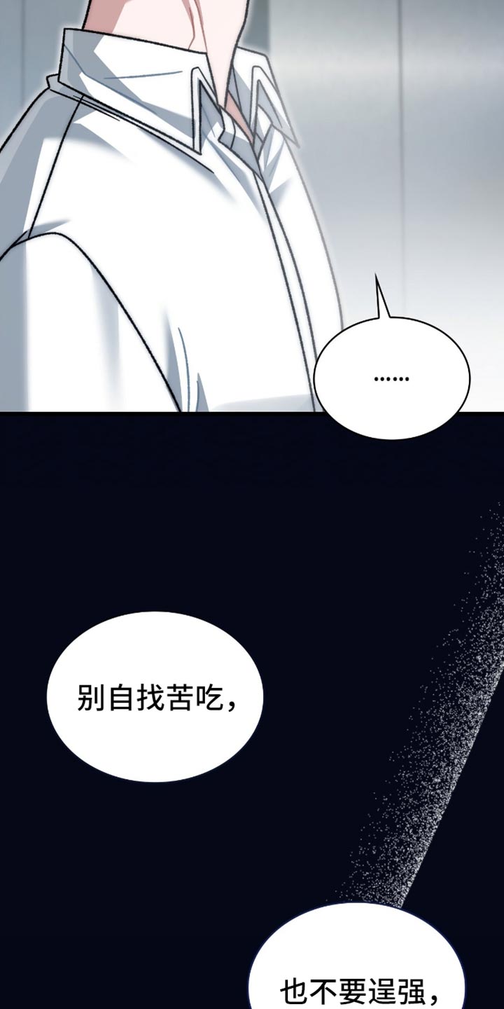 阴谋债务漫画,第84章：利息3图