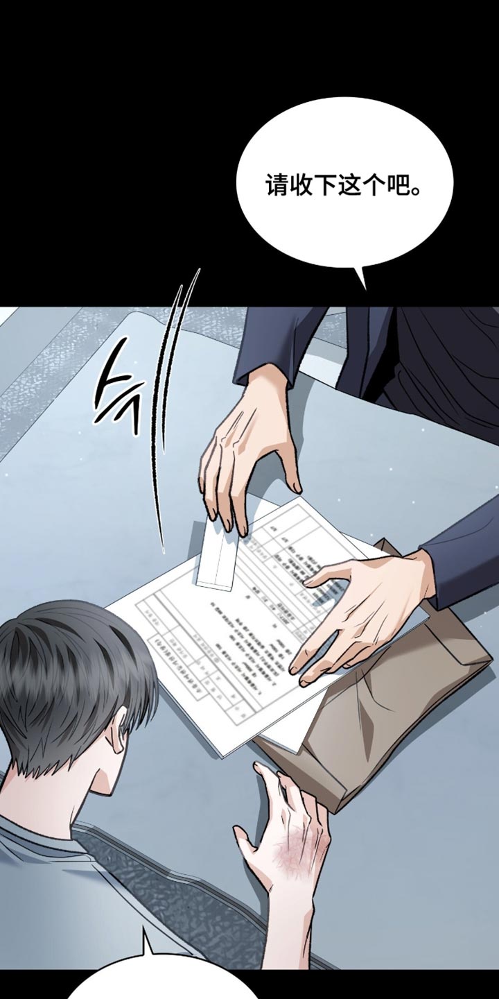 阴谋债务漫画,第90章：遗产4图