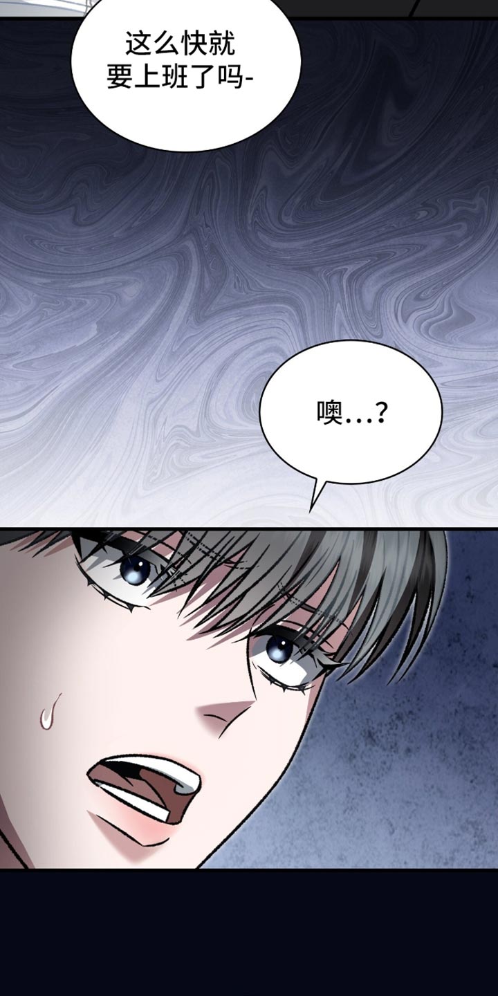阴谋债务漫画,第84章：利息2图