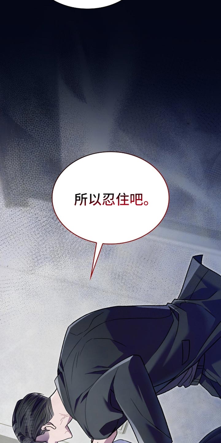 阴谋债务漫画,第84章：利息1图