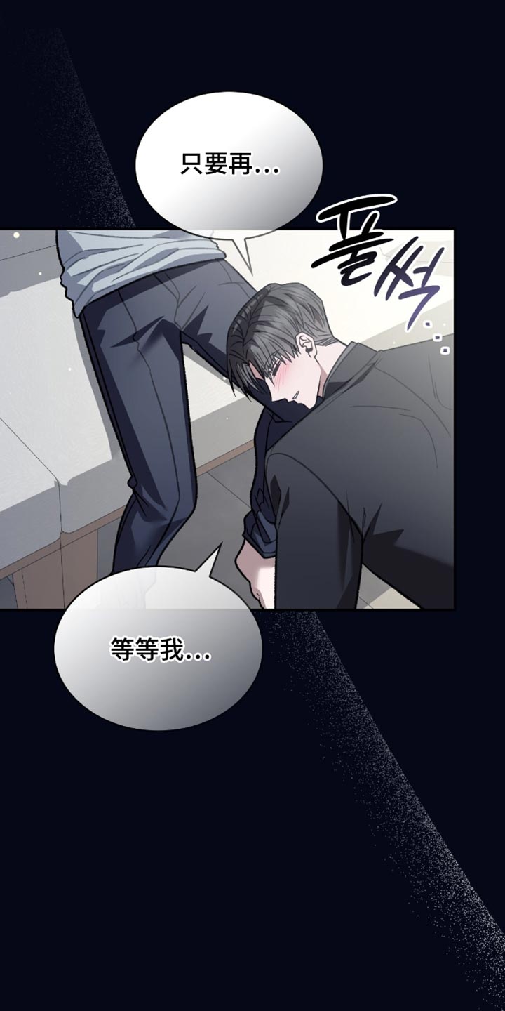 阴谋债务漫画,第86章：跟当时完全不一样了5图