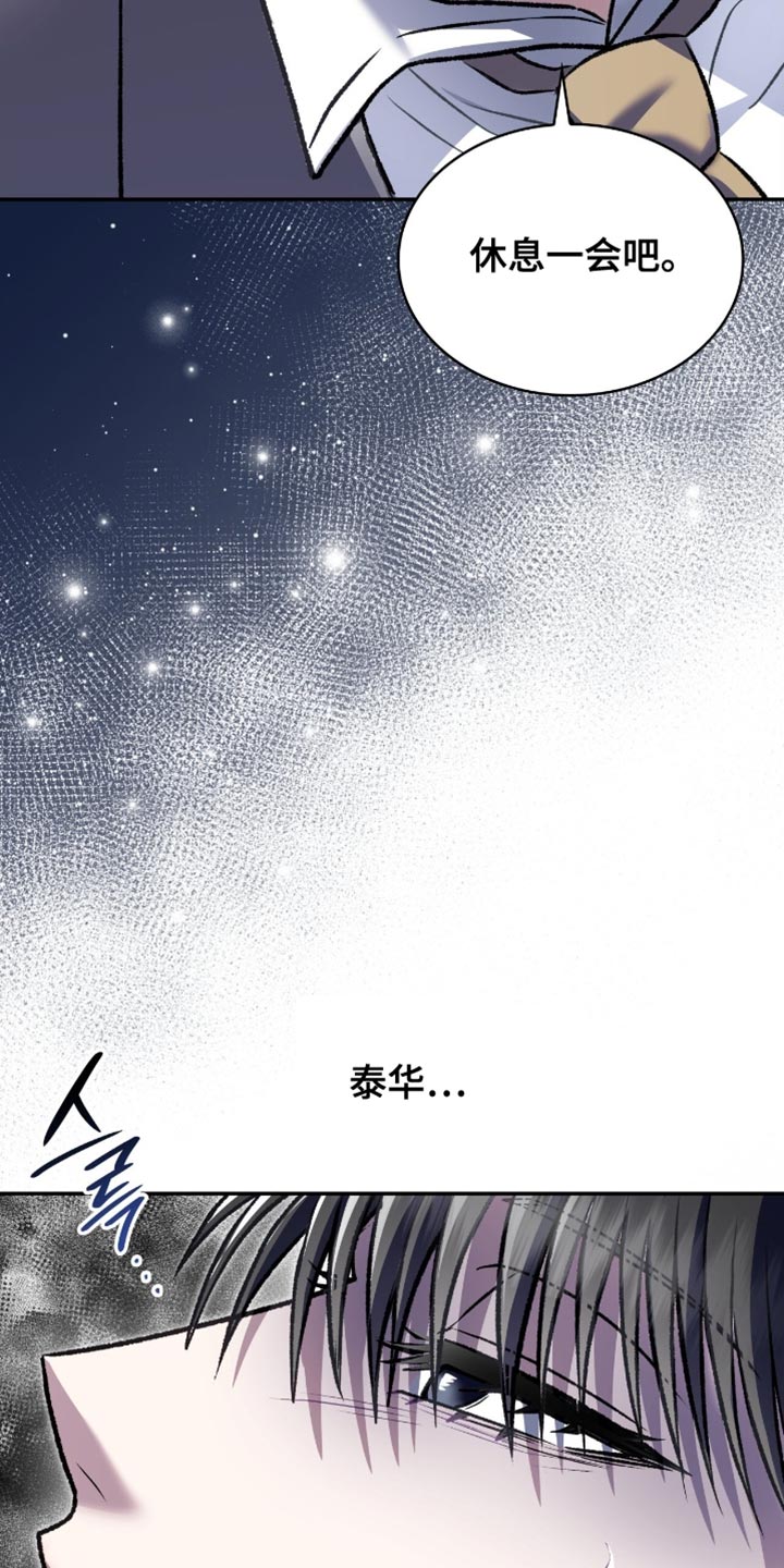 阴谋债务漫画,第90章：遗产5图