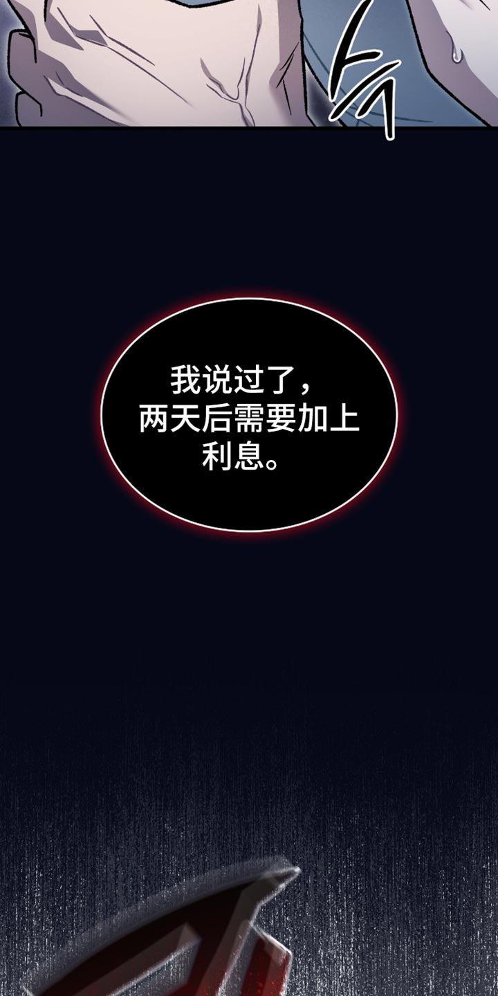 阴谋债务漫画,第84章：利息4图
