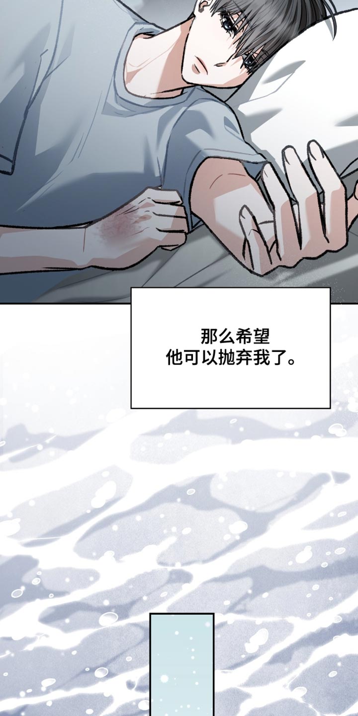 阴谋债务漫画,第90章：遗产1图
