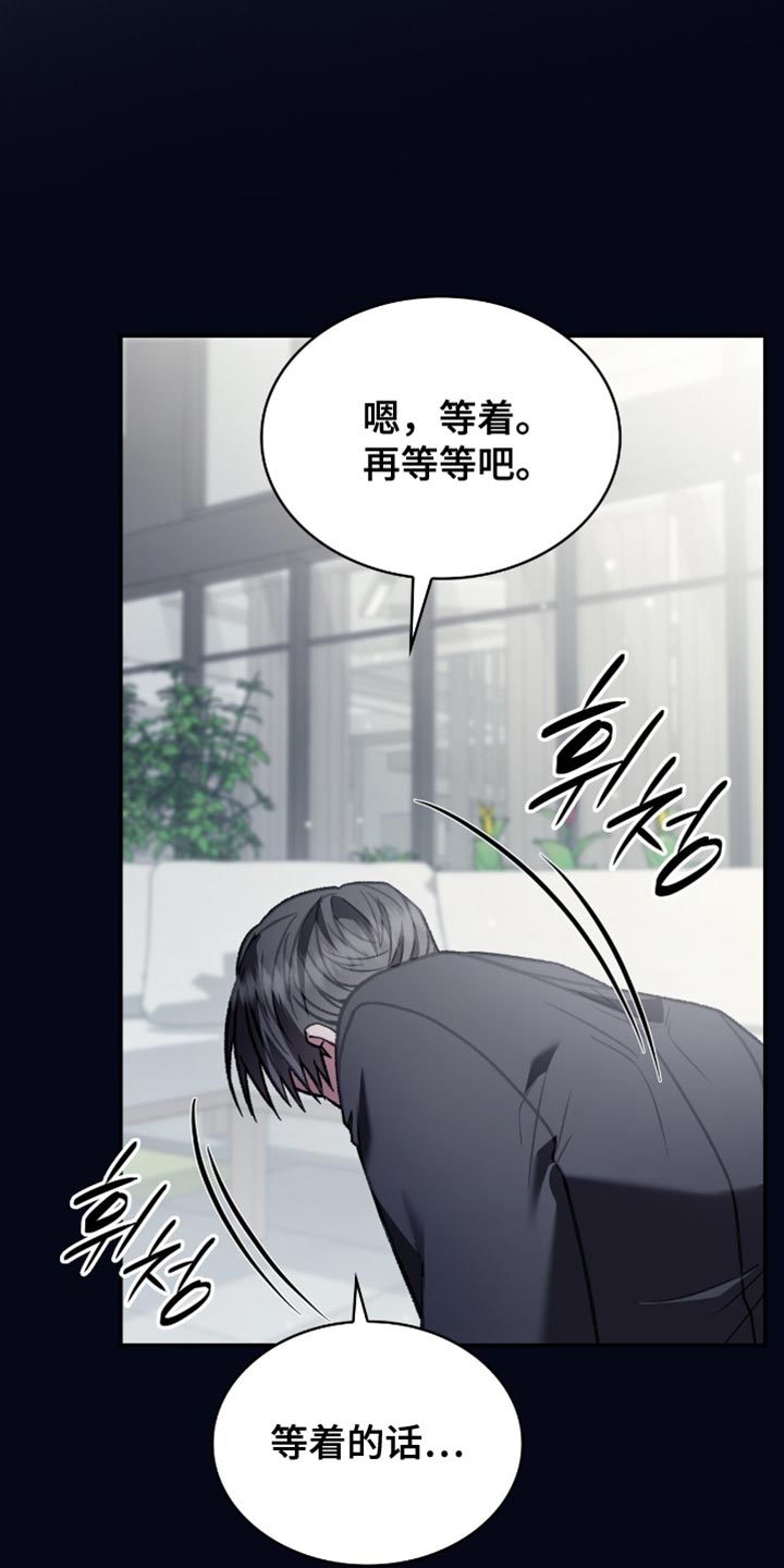 阴谋债务漫画,第86章：跟当时完全不一样了4图