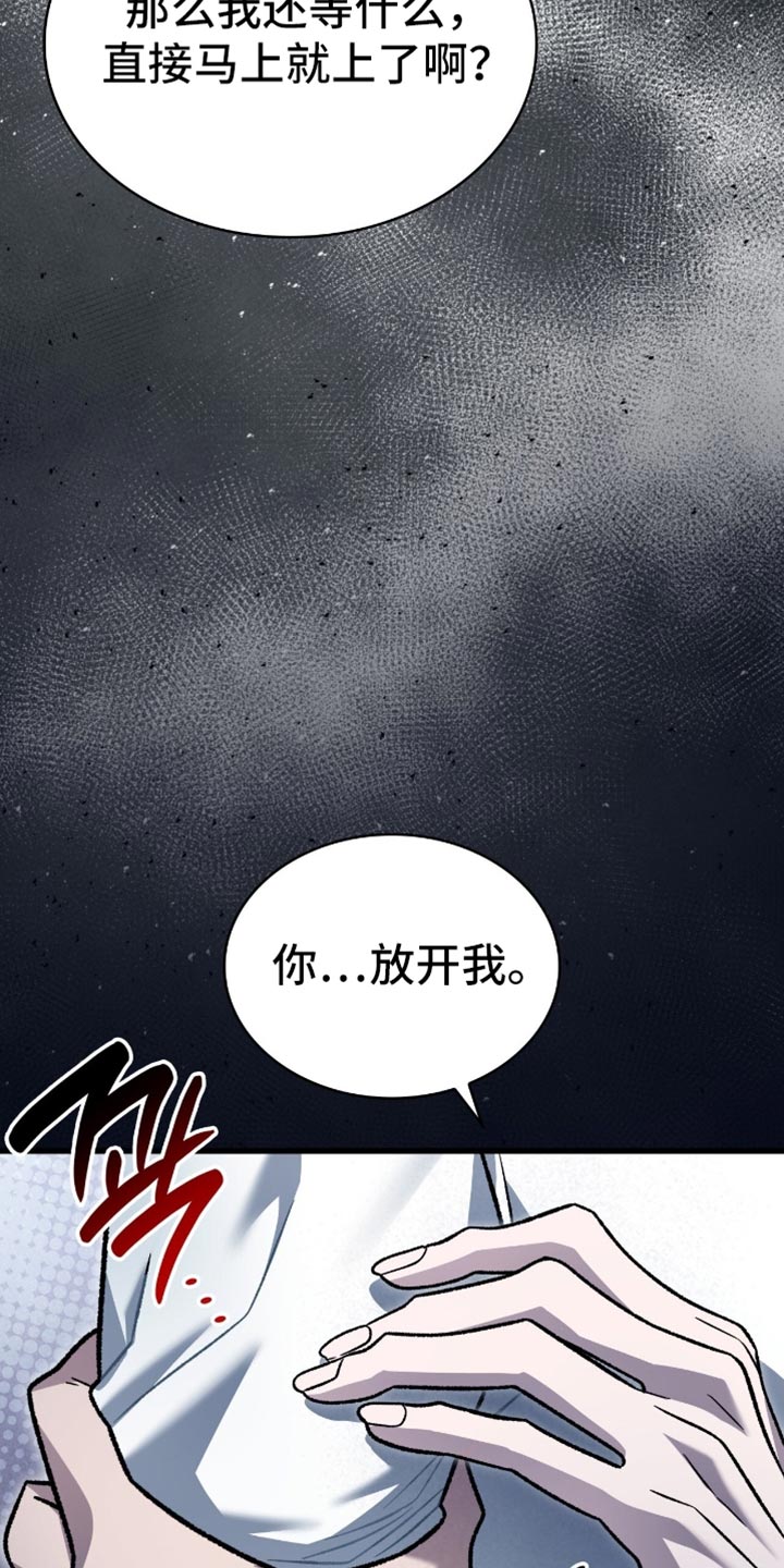 阴谋债务漫画,第84章：利息3图