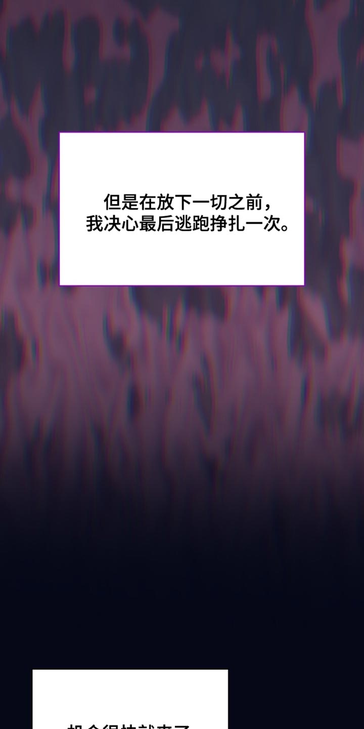 阴谋债务漫画,第85章：接受惩罚吧5图