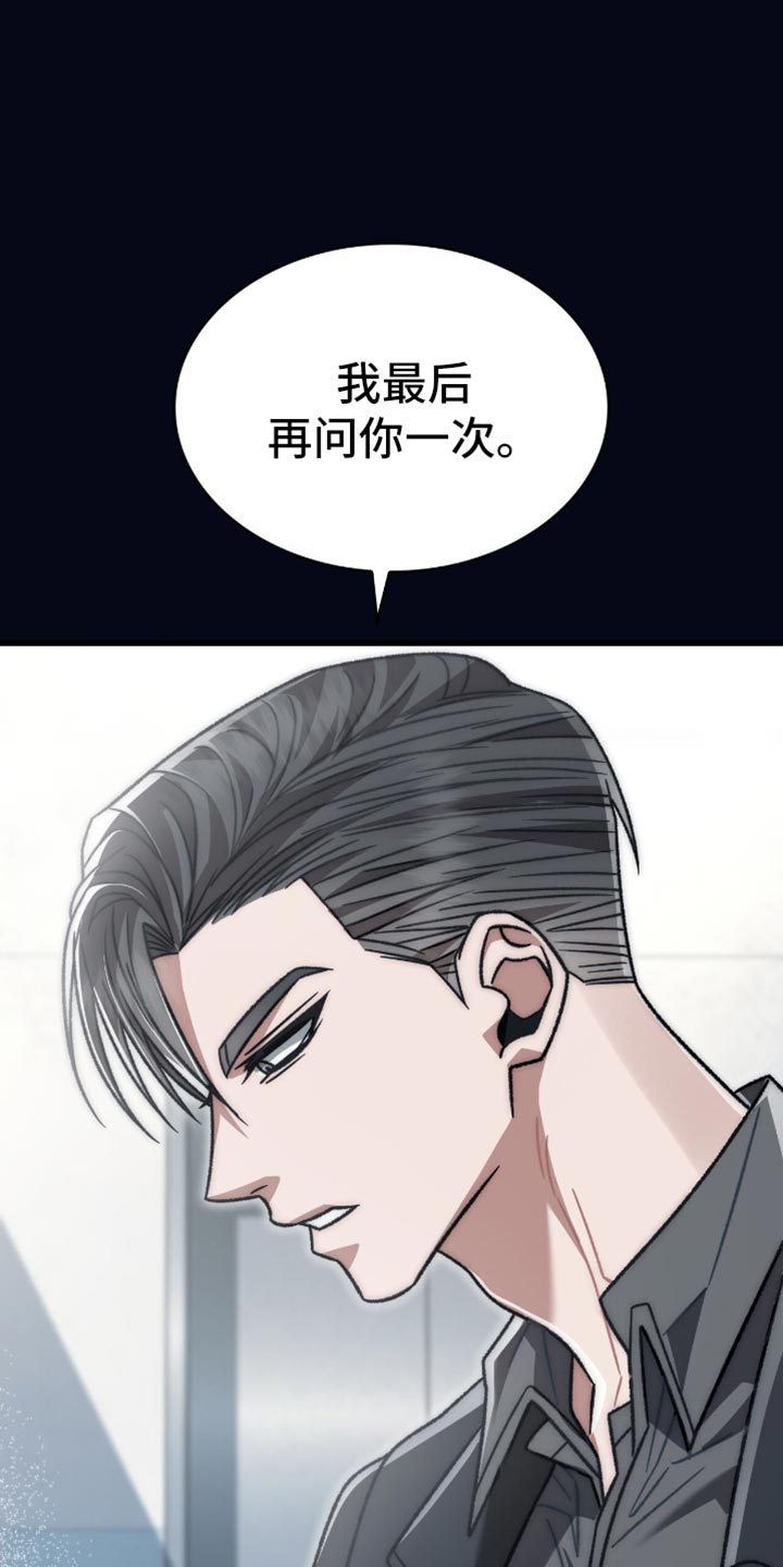阴谋债务漫画,第84章：利息1图