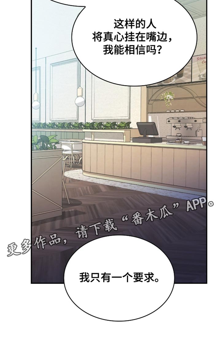 阴谋债务漫画,第89章：我只有一个要求3图