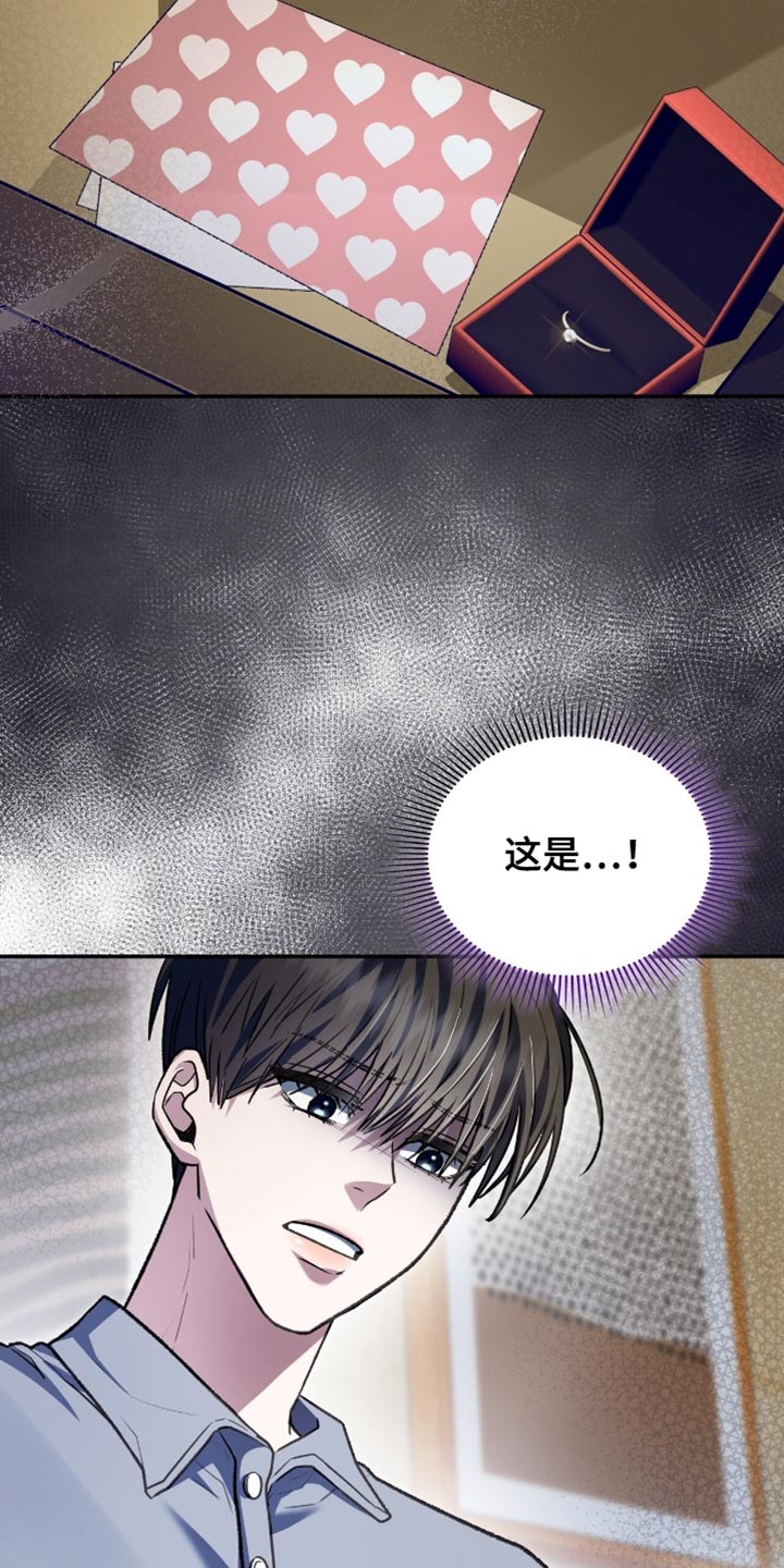 阴谋债务漫画,第88章：别逞强2图