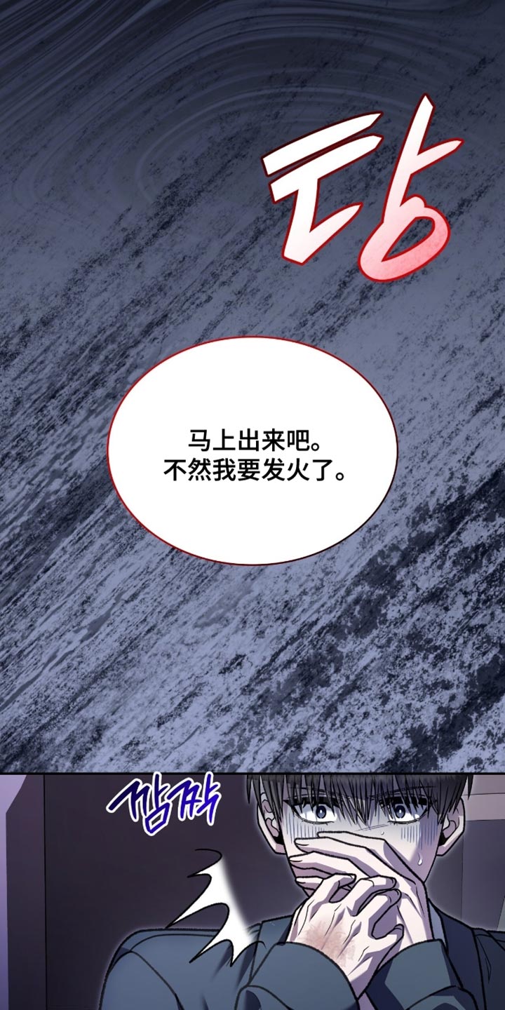 阴谋债务漫画,第85章：接受惩罚吧3图