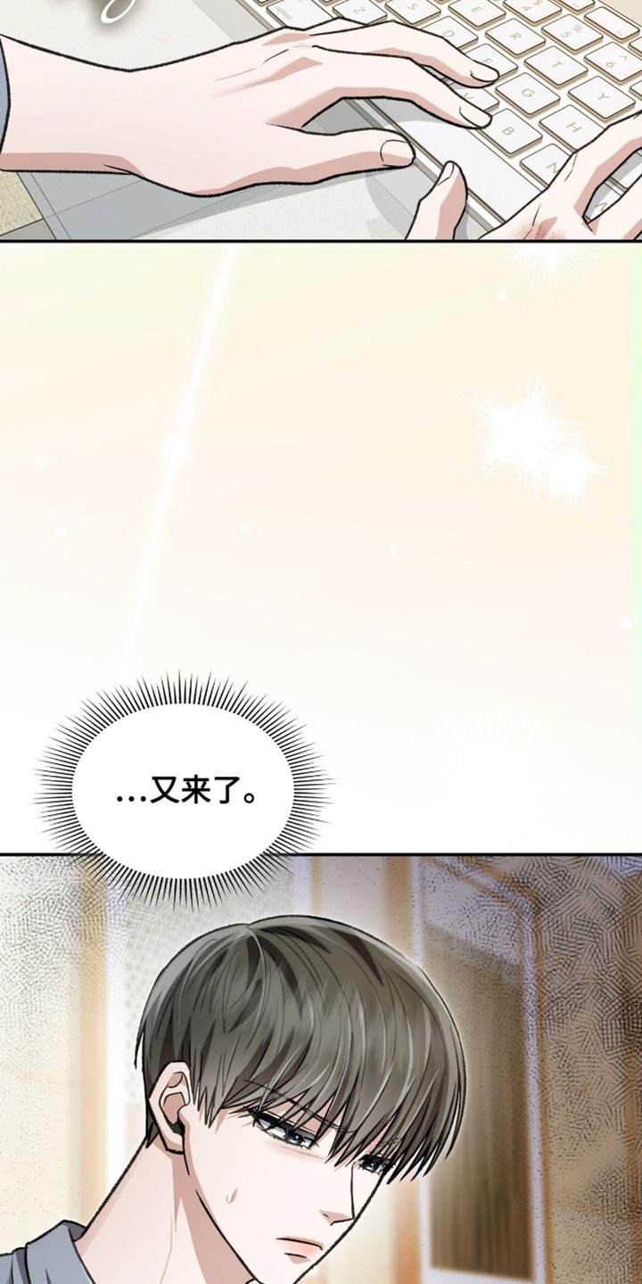 阴谋债务漫画,第88章：别逞强5图