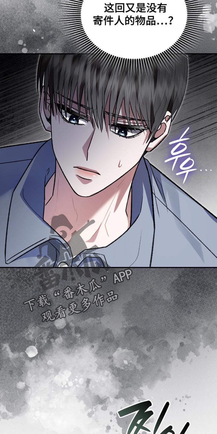 阴谋债务漫画,第88章：别逞强5图