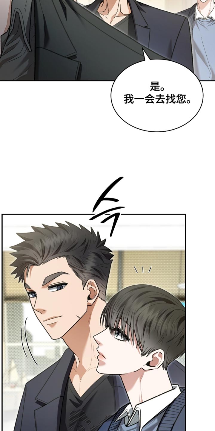 阴谋债务漫画,第87章：以后不要再那样了1图