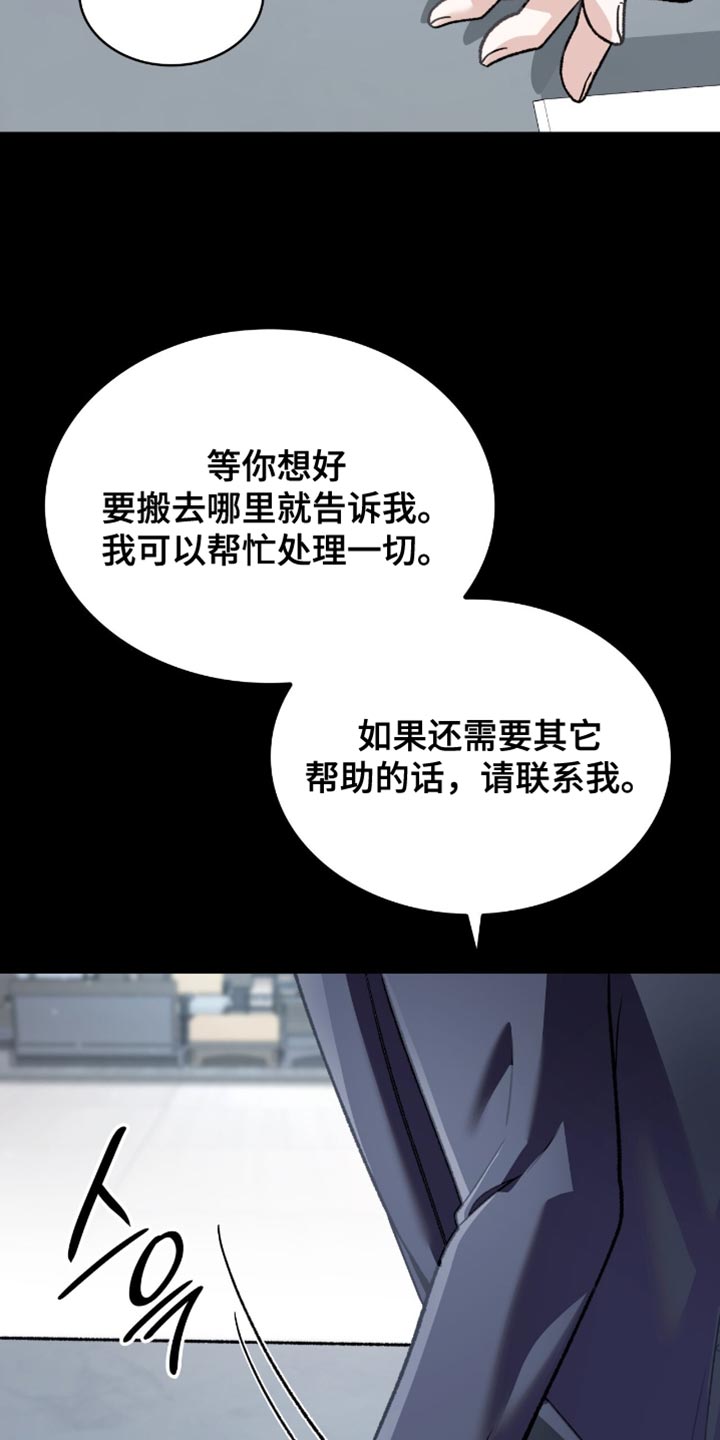阴谋债务漫画,第90章：遗产1图
