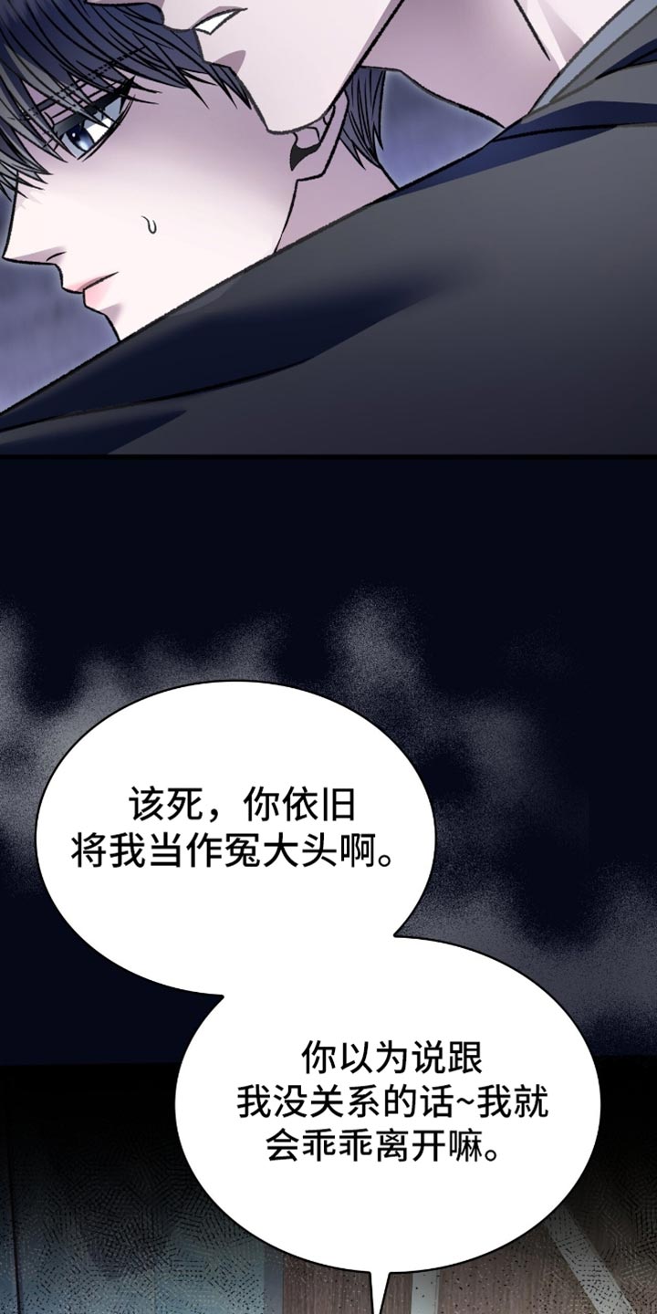 阴谋债务漫画,第83章：需要什么就说4图