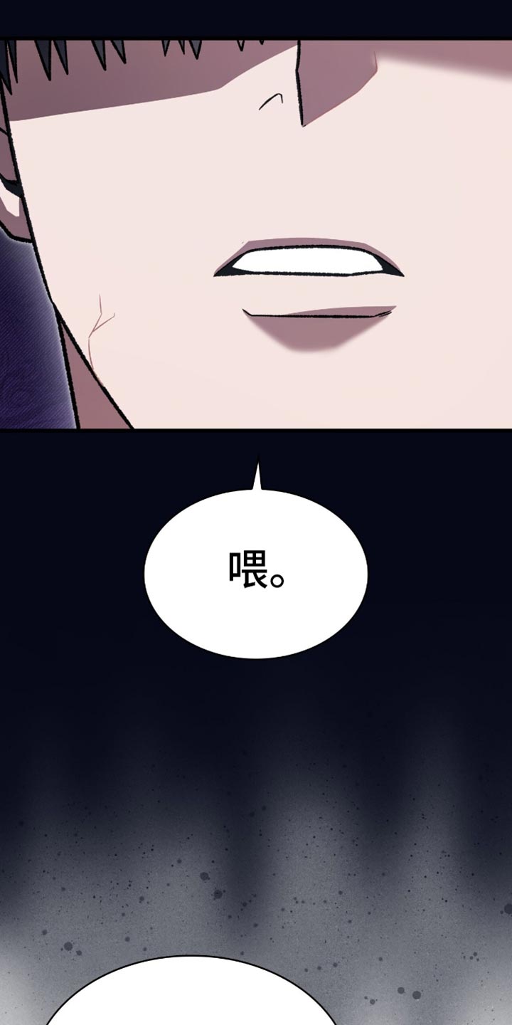阴谋债务漫画,第84章：利息2图