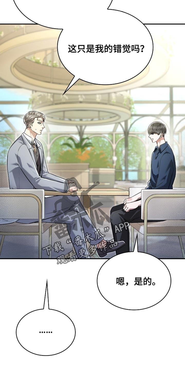 阴谋债务漫画,第89章：我只有一个要求4图