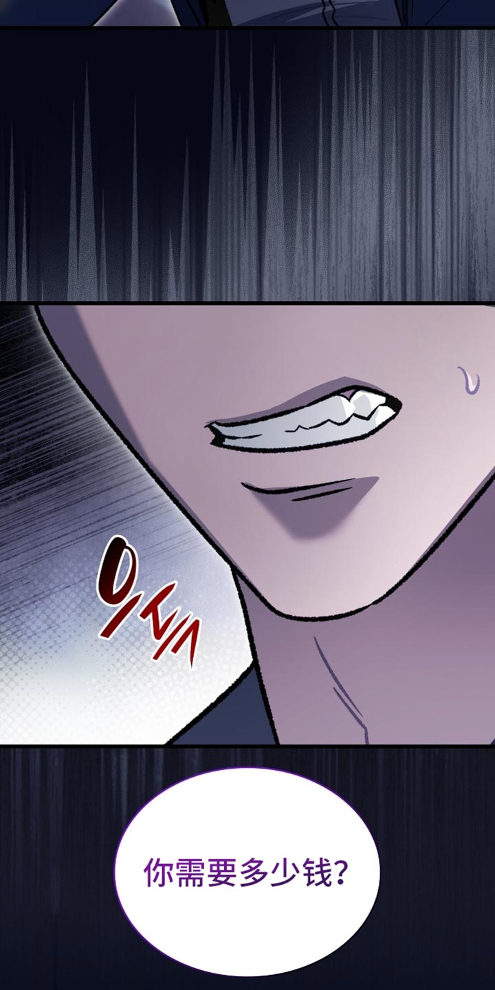 阴谋债务漫画,第83章：需要什么就说1图