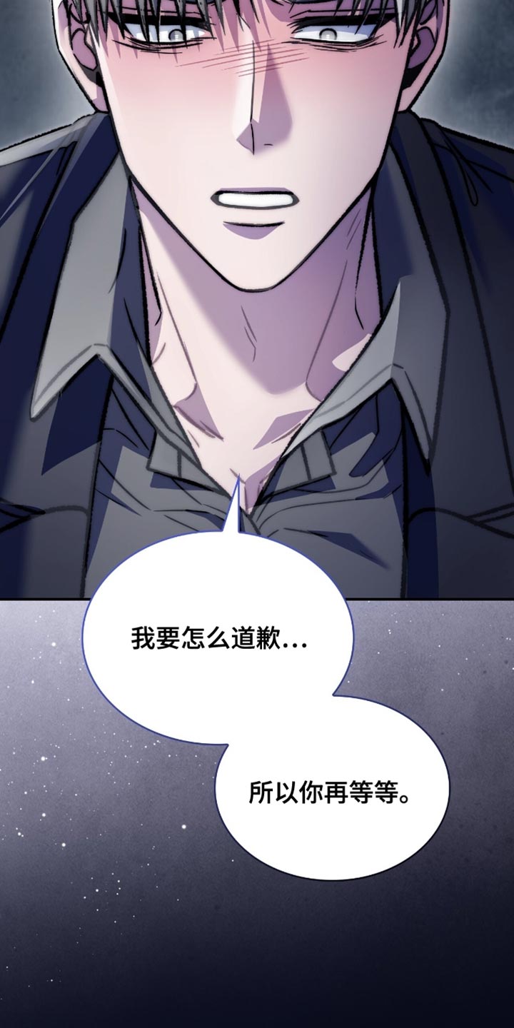 阴谋债务漫画,第86章：跟当时完全不一样了3图