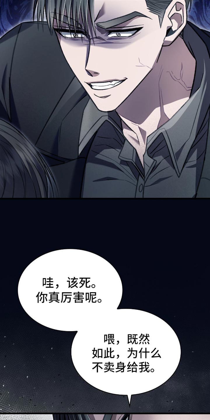 阴谋债务漫画,第84章：利息1图