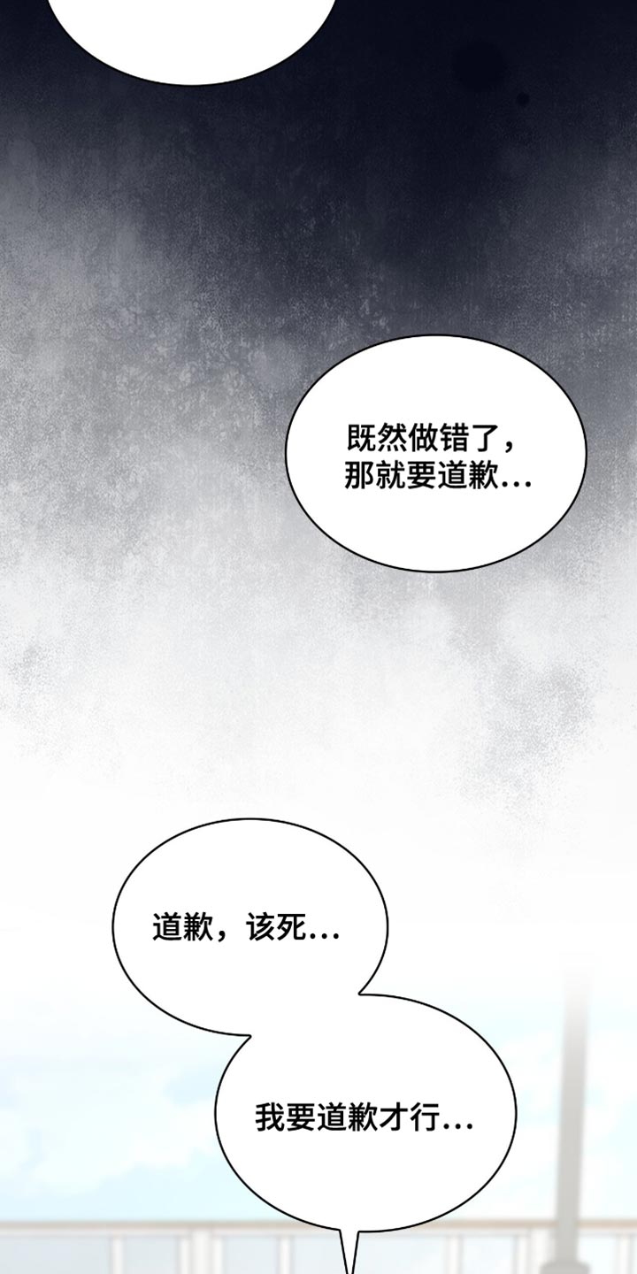 阴谋债务漫画,第86章：跟当时完全不一样了4图