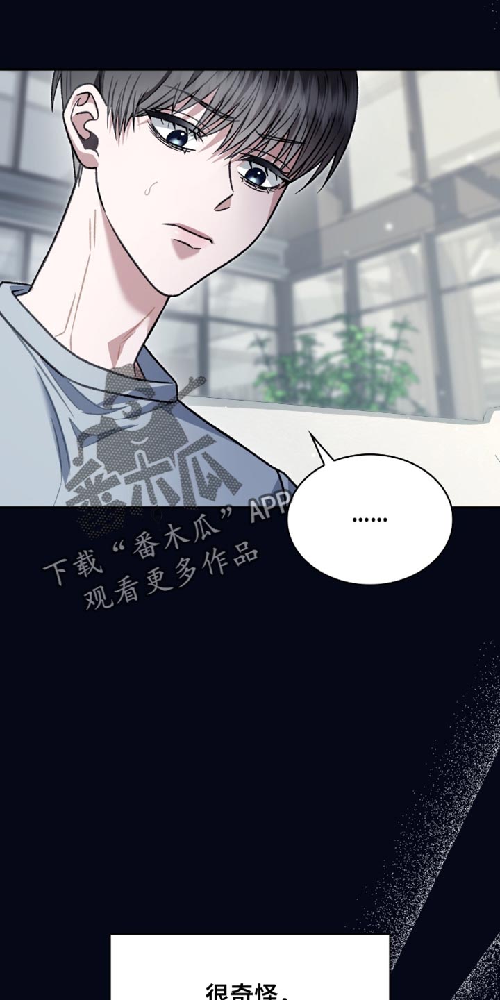 阴谋债务漫画,第86章：跟当时完全不一样了1图