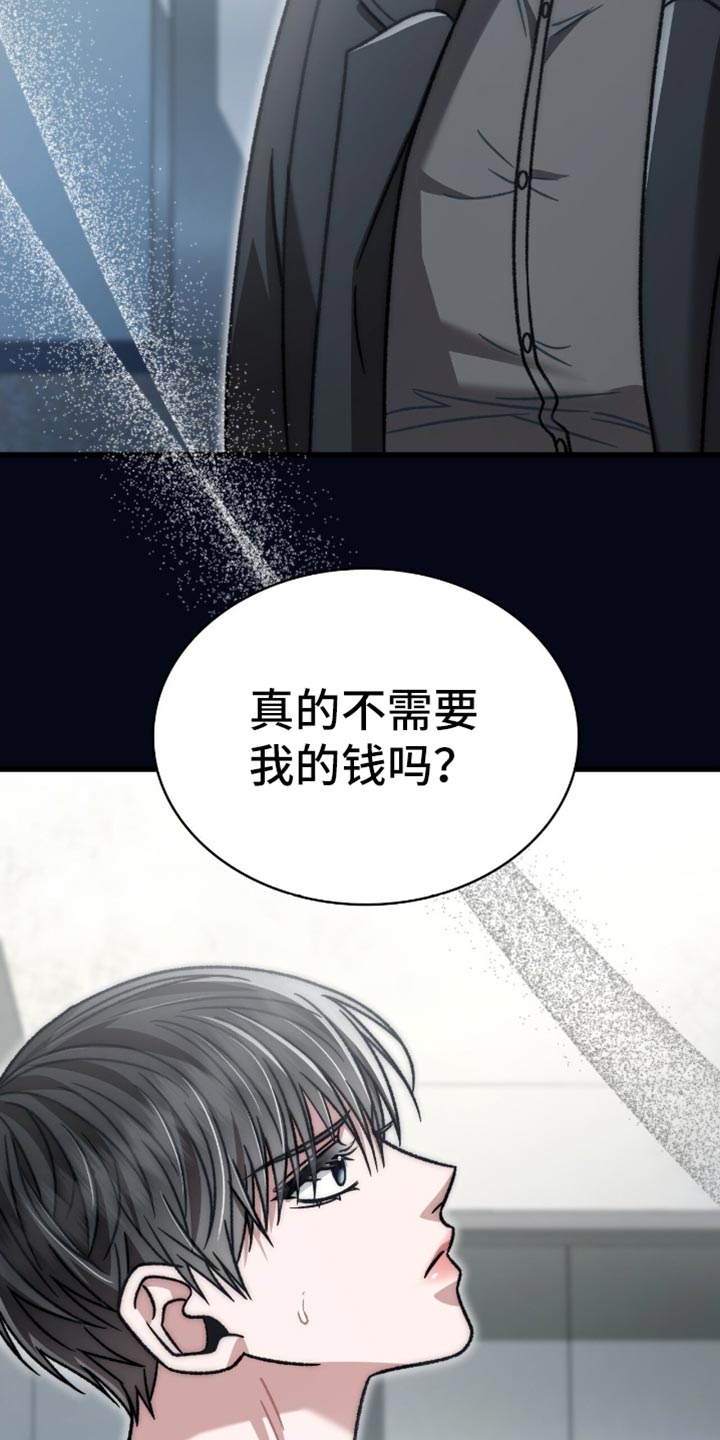 阴谋债务漫画,第84章：利息2图
