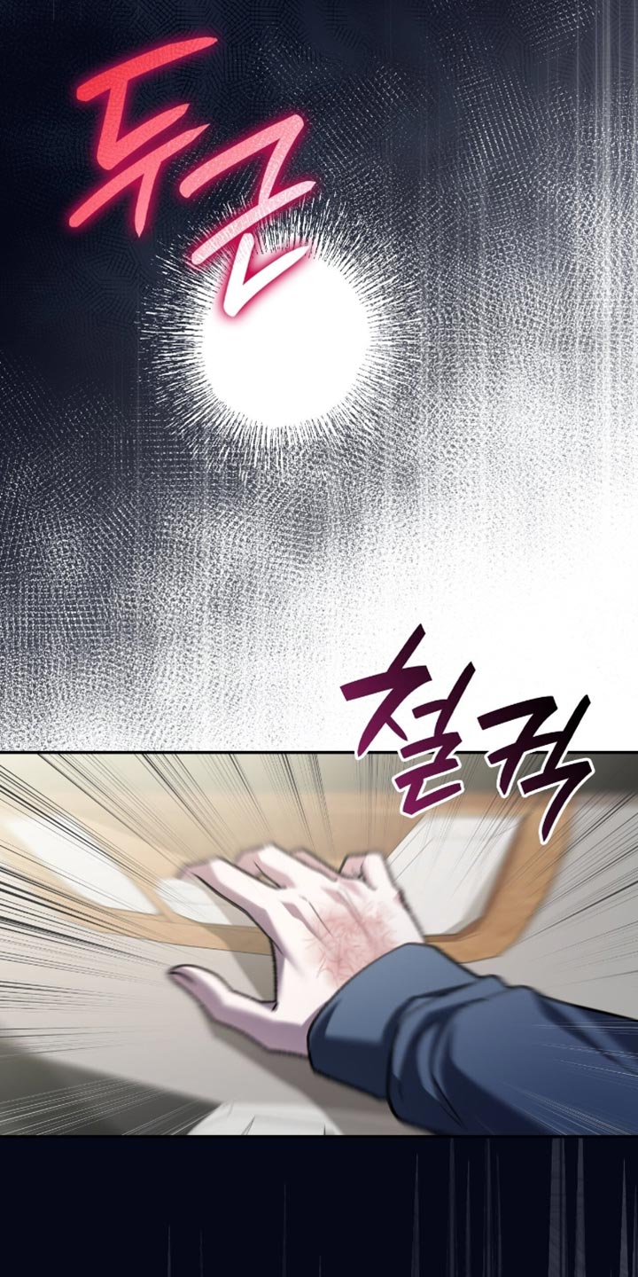 阴谋债务漫画,第85章：接受惩罚吧5图