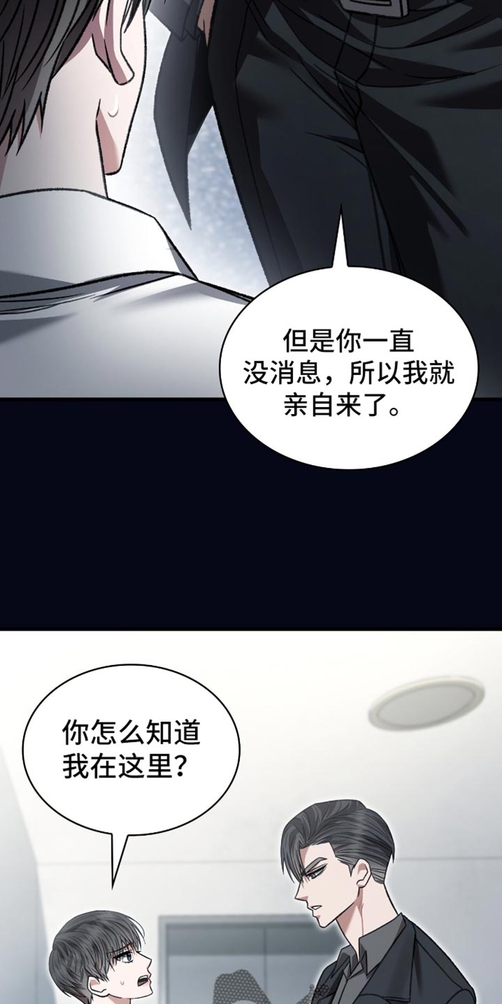 阴谋债务漫画,第84章：利息4图