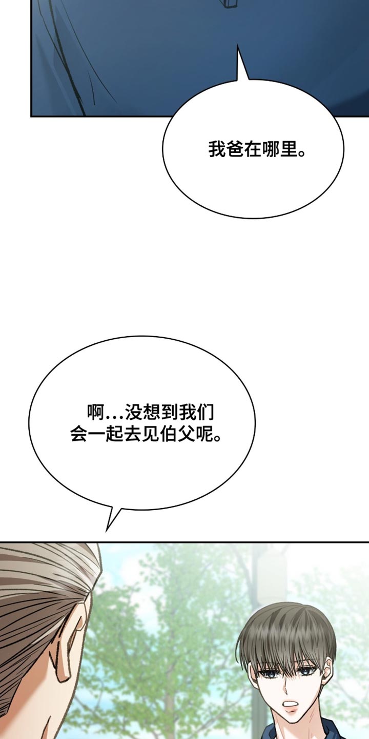 阴谋债务漫画,第89章：我只有一个要求1图