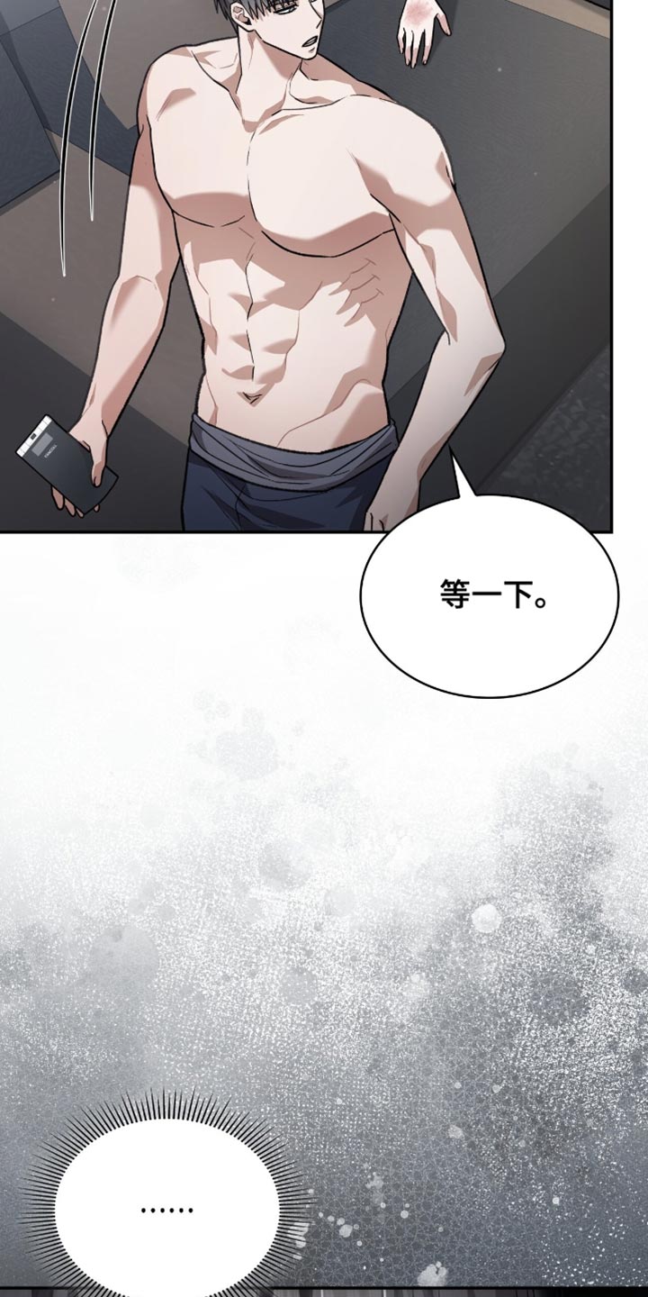 阴谋债务漫画,第88章：别逞强5图