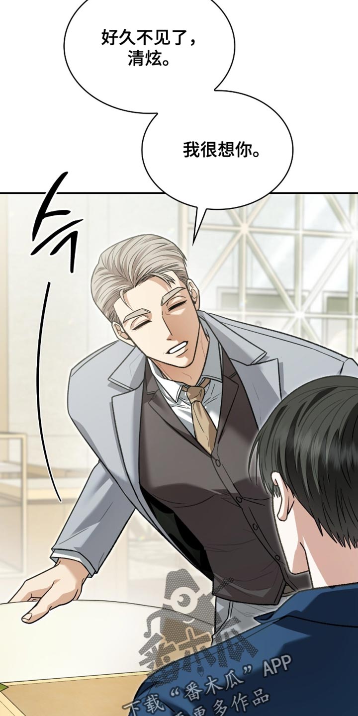 阴谋债务漫画,第89章：我只有一个要求4图