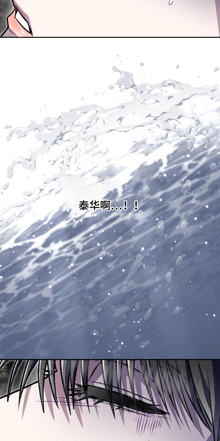 阴谋债务漫画,第90章：遗产1图